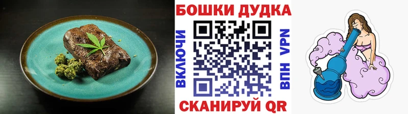 Canna-Cookies марихуана  darknet телеграм  Тайга  где купить наркотик 