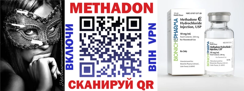 Метадон кристалл  Тайга 